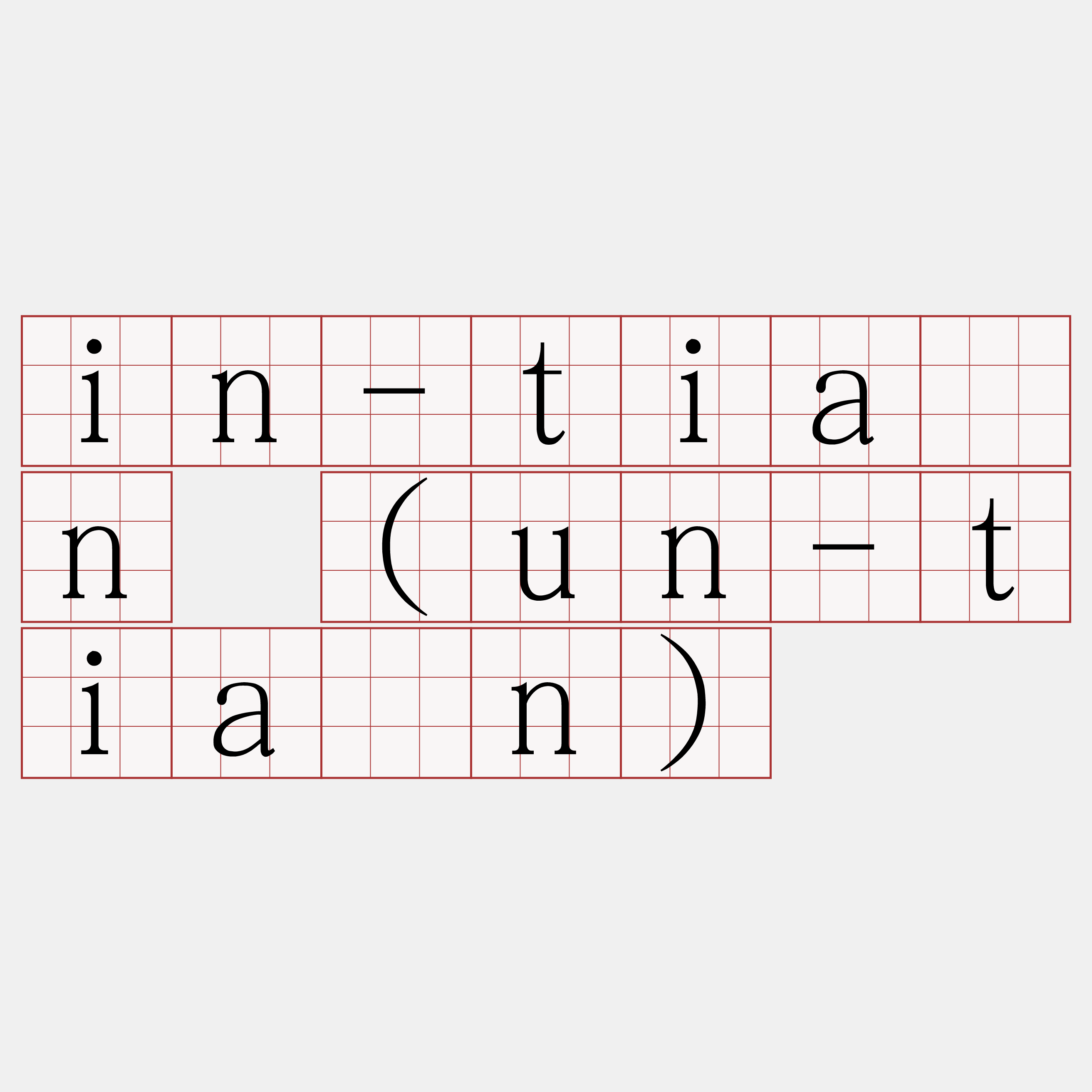 in-tián (un-tián)